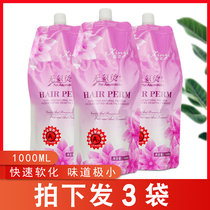 Special ammonia-free iron ion ceramic blanching universal A agent No. 1 softener straightening cream straightening paste