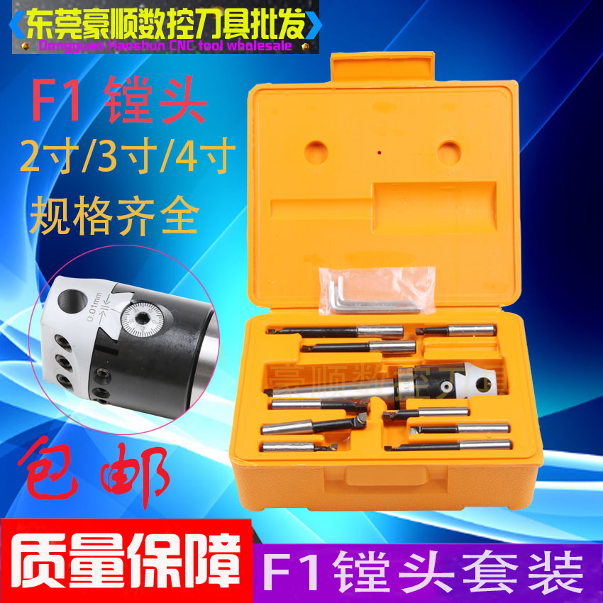 F1 boring machine 2 inch 3 inch 4 inch thick boring BT NT MT C20 R8 metric boring shank boring head suit