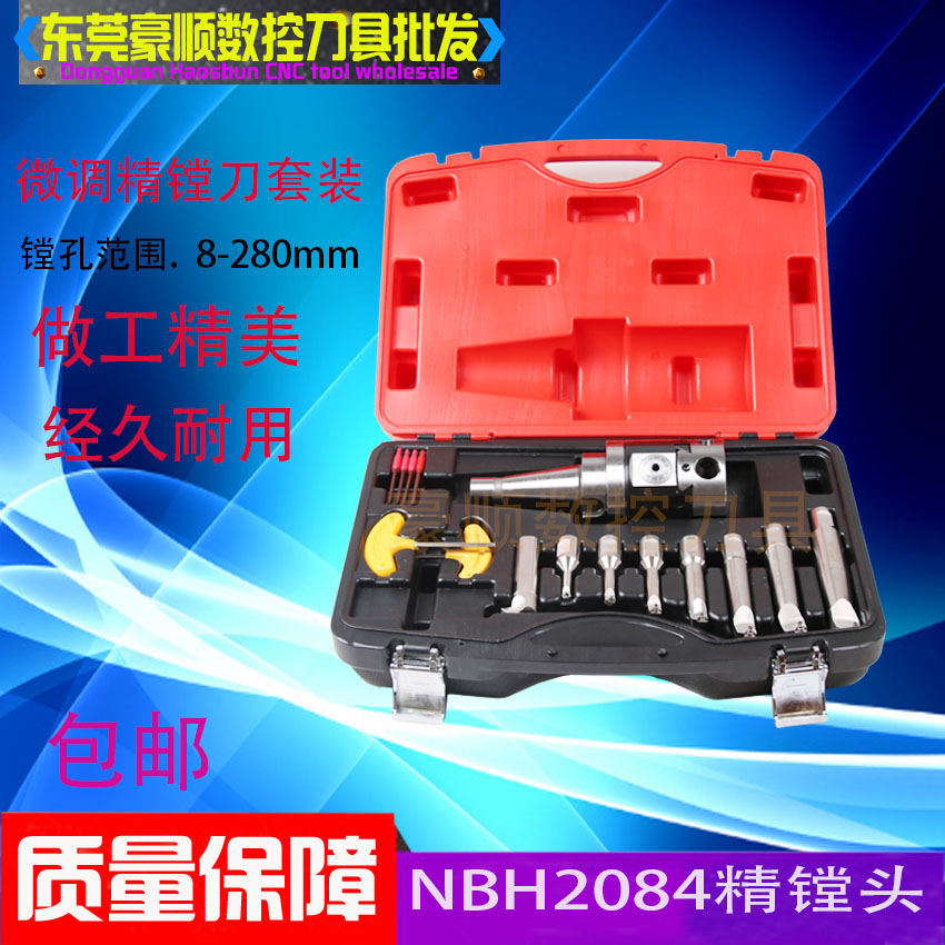 Fine-tuning fine boring head suit NBH2084 Adjustable cutter head boring machine BT40 50 machining centre Boring Machine Boring Cutter