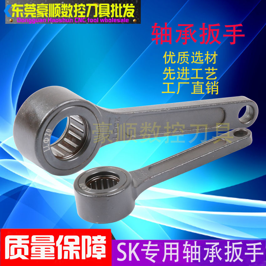SK wrench control wrench bearing wrench SK06SK10SK16 SK20 SK25 handle wrench