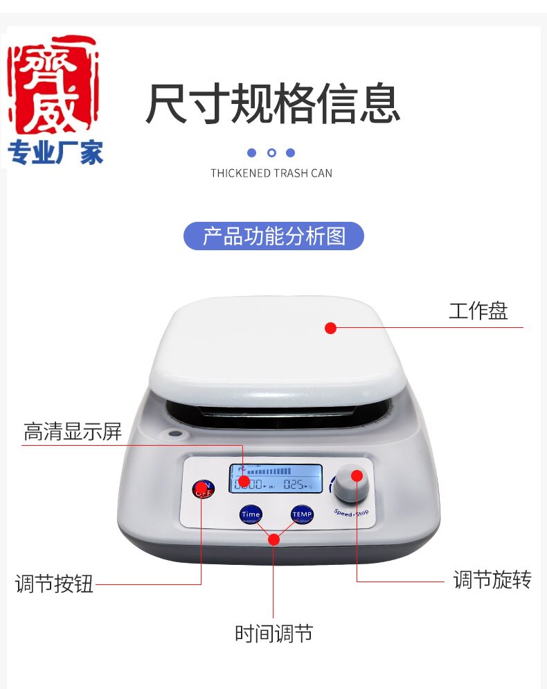 齐威磁力搅拌器实验室电动搅拌器数显定时恒温加热搅拌液体大容量