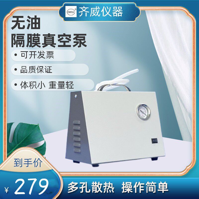 齐威XZ-1无油隔膜压力泵抽气静音真空泵正负压隔膜泵可调节压力泵
