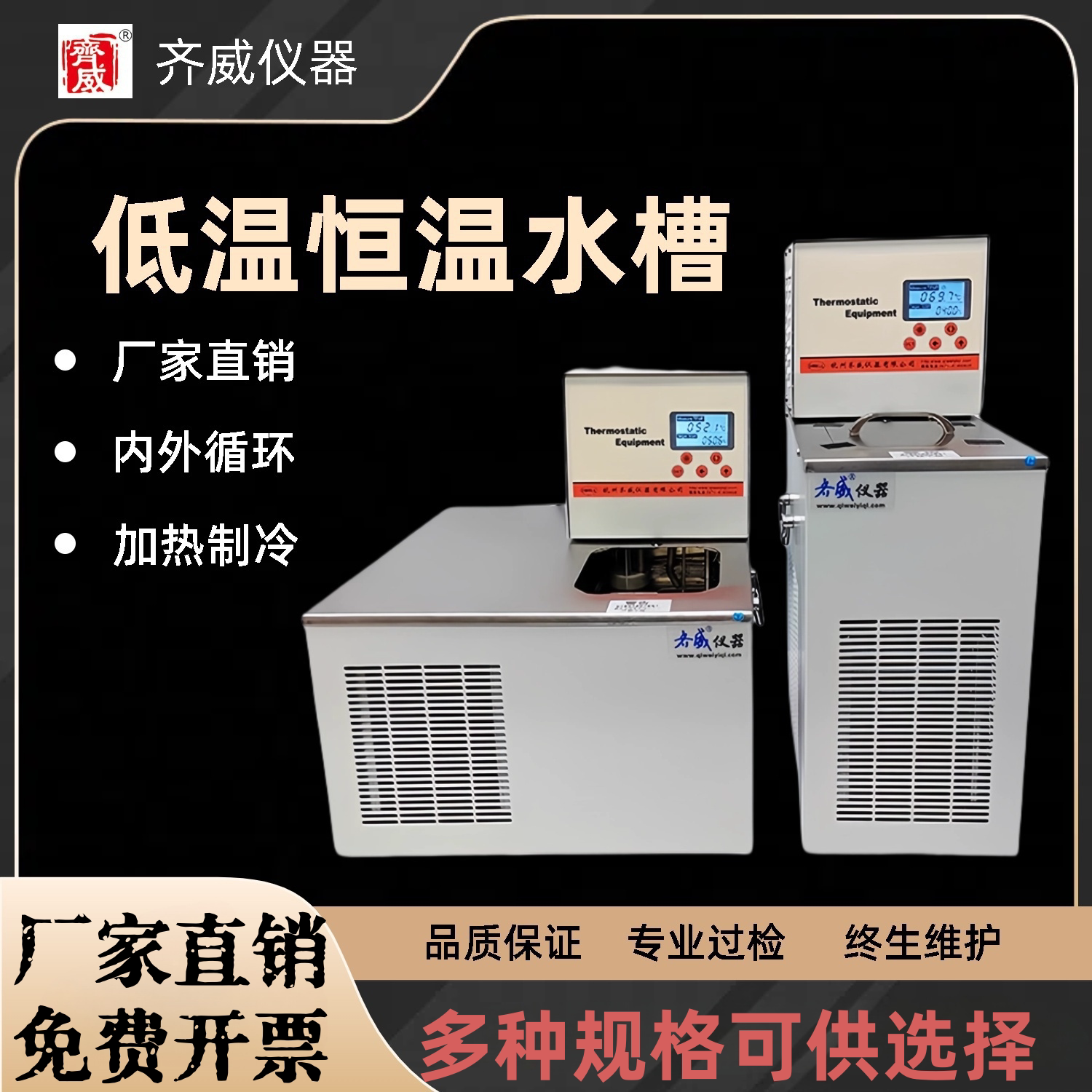 低温恒温水槽高精度反应水浴加热制冷水循环冷却循环泵快速降温
