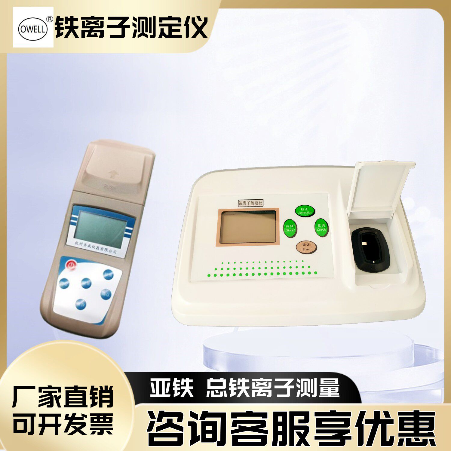 齐威铁离子测定仪TFe重金属离子检测亚铁总铁离子浓度检测BFe水质