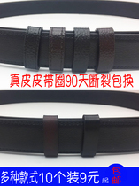 10 pieces from 9 yuan imported real cowskin mens belt ring belt ring meson belt Pants belt belt accessories