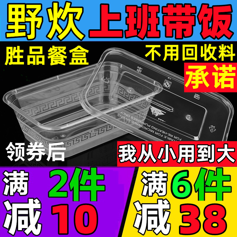 Rectangular round 650ML1000ml disposable lunch box delivery fast food packaging box transparent plastic lunch box bowl