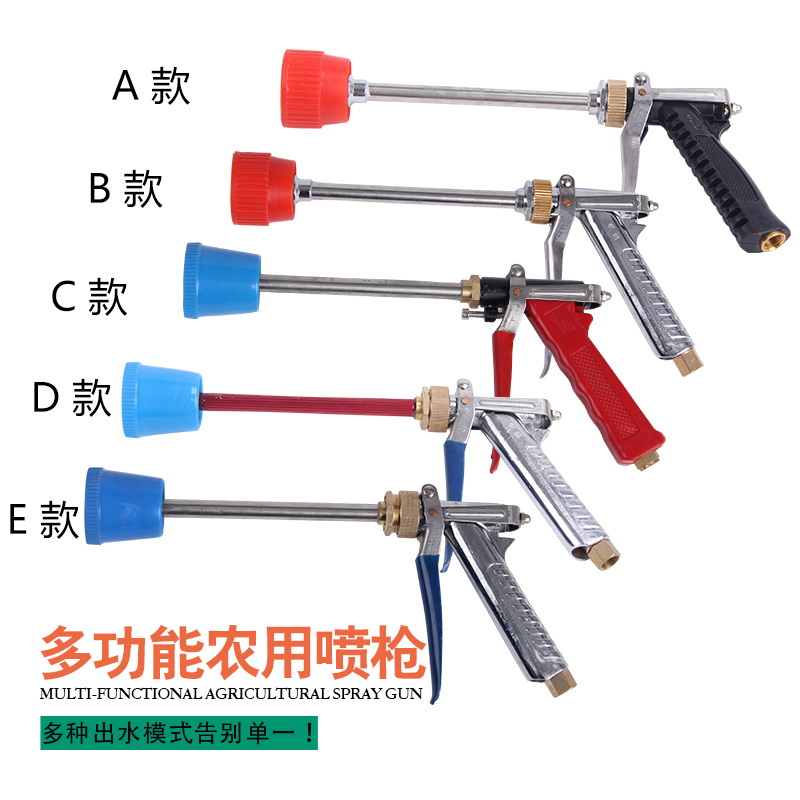 Agricultural drugbeating spray gun stainless steel plate type spray high-pressure water gun garden forest mechanical spray machine disinfection spray pesticide gun-Taobao