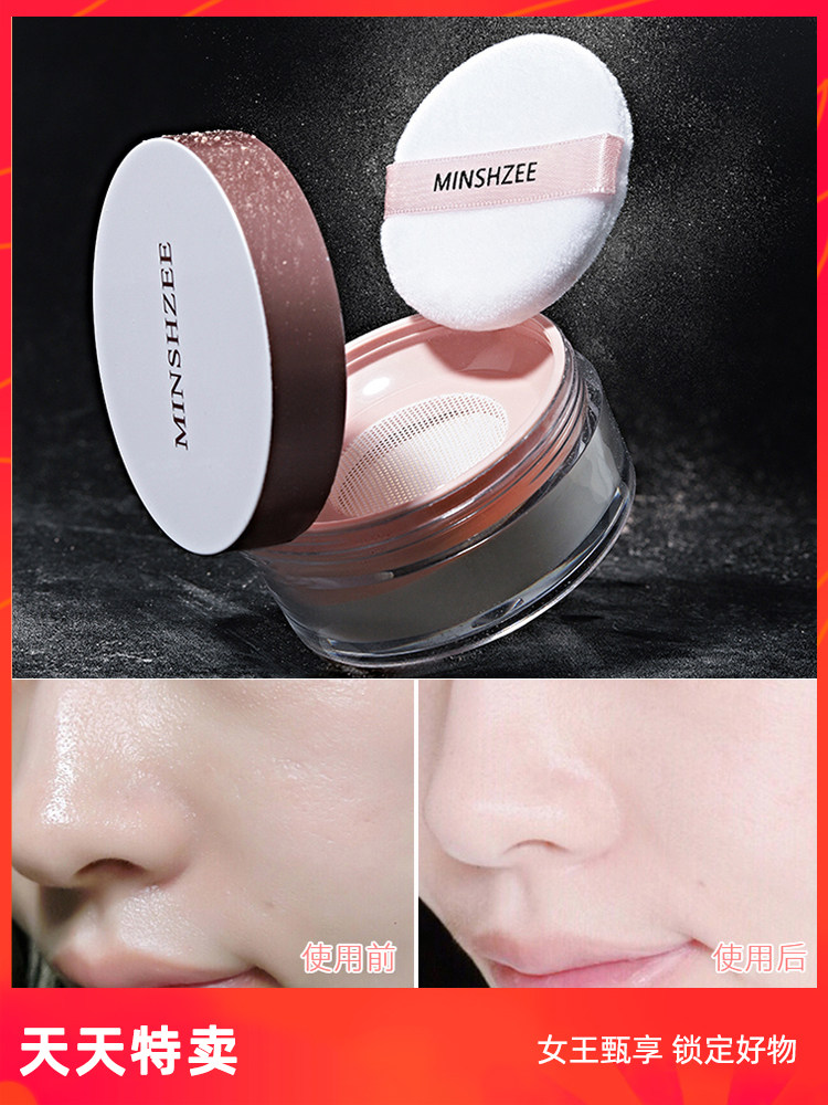 Bulk Powder Constant Makeup Powder Persistent Control Oil Waterproof Sweats No Makeup Brand Black Tech Li Jiaqi Recommended Honey Powder