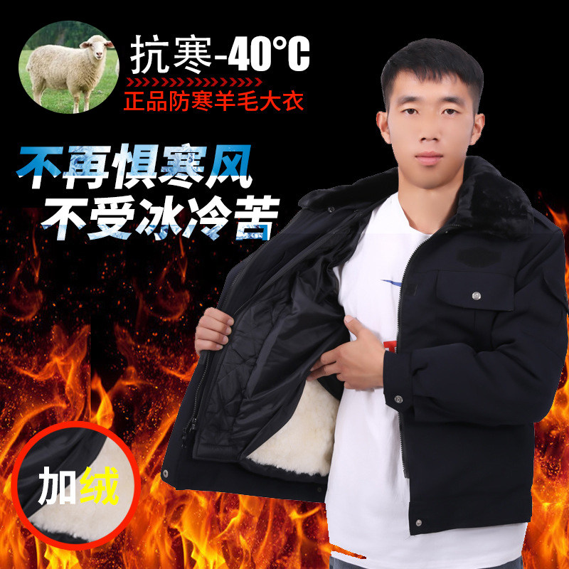 Winter security duty cotton coat sheepskin jacket fur coat thickened jacket men's cold work clothes cotton jacket