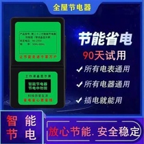 (节约电)大功率智能家用电器多功能商用暖气空调省降损耗控制器