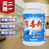 Hongda Disinfection Powder 500g Tableware Floor Hotel Disinfection Kindergarten Farm Environmental Sterilization 84 Bleach