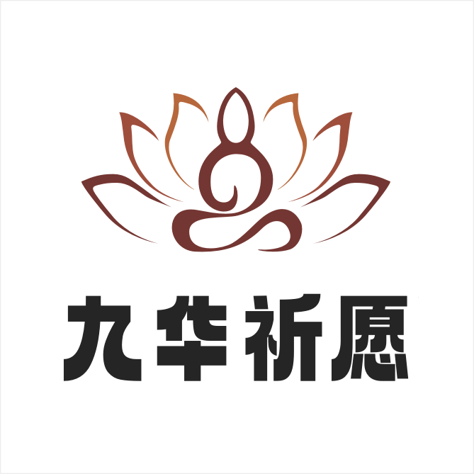 吉祥饰品专迎的LOGO