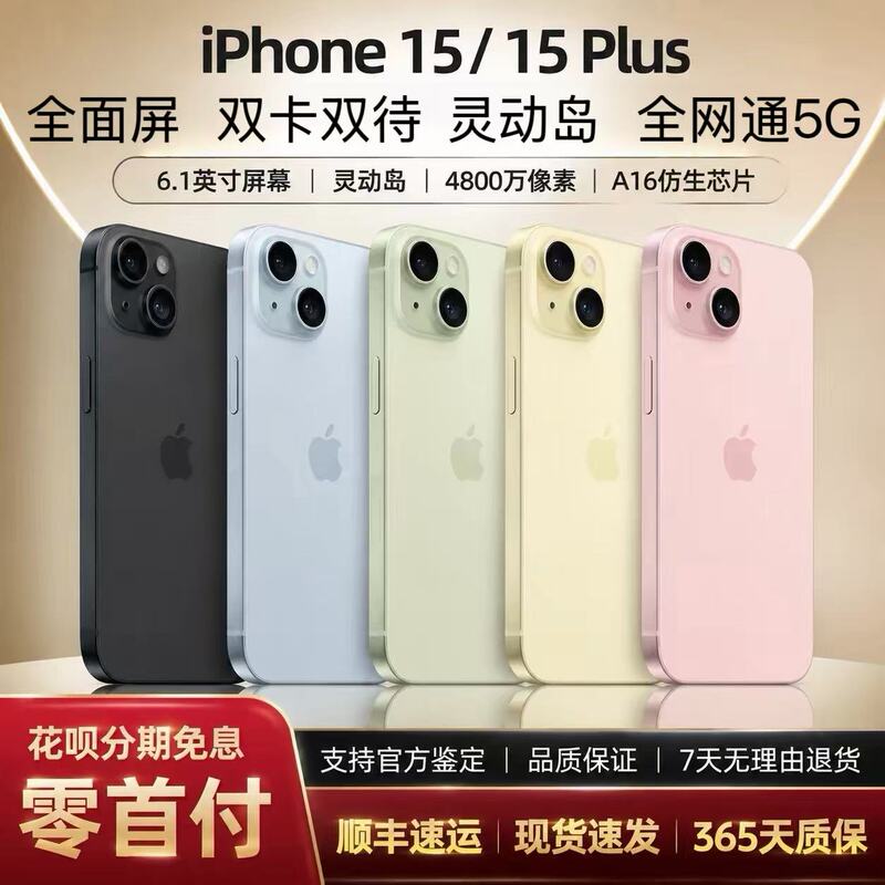 Apple iPhone 15 All-Network 5g Genuine Apple 15 Plus Special Price Large Memory Phone Apple iPhone 15 All-Network 5g Genuine Apple 15 Plus Special Price Large Memory Phone
