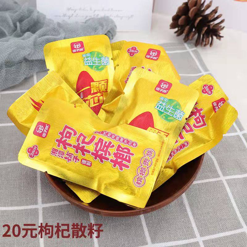 Wu Zi drunken betel nut new probiotic bulk yellow red fruit good bag of 100 Pieces of Hunan specialties