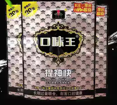 Dried fruit Mainland China category No prize, thank you ticket 10 packs of raisins, coffee flavor, green fruity casual snacks