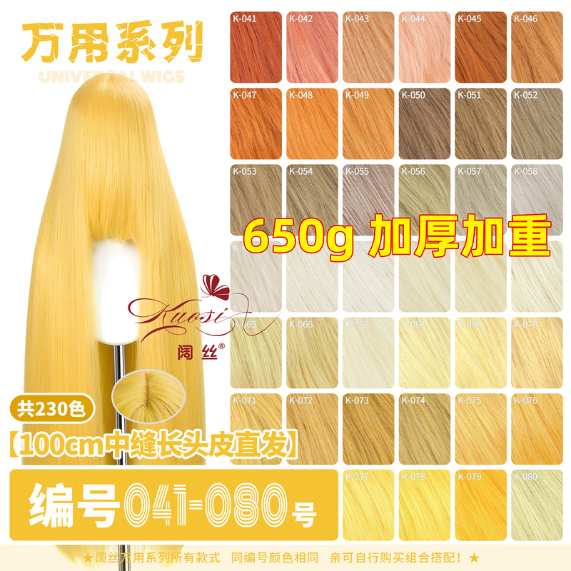 Kuosi Universal 100cm Middle Part Long Straight Cosplay Wig 1m Colors Available Anime