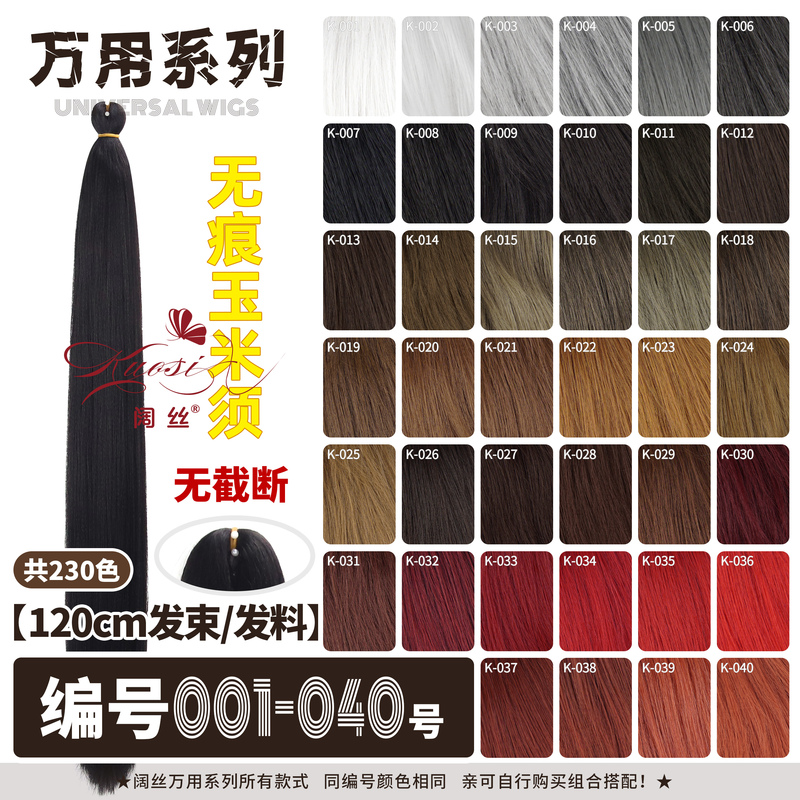 Wide Silk Universal Cosplay Wig Styling Fluffy Hairpiece Hair Extension Hair Bundle Textured Thickened Seamless Corn Silk