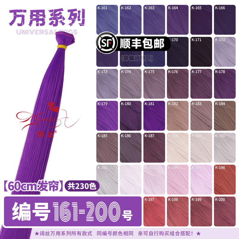 Wide Silk Universal Hair Extension Cosplay Wig Hairpiece 161-200 Colors Styling Hair Extension Rose Purple Red Pink