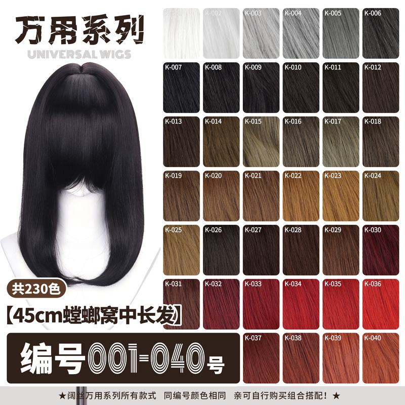 Wide Silk Fluffy Mantis Nest Medium-Length Hair 45cm Seamless Corn Silk Hair Universal Cosplay Wig
