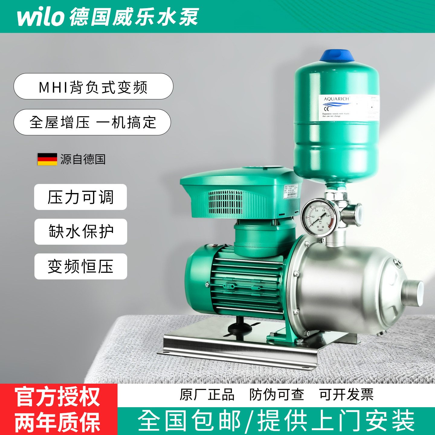 ドイツ製Wilo MHI404可変周波数ブースターポンプ、家庭用静音型自動給水ポンプ、ステンレス製。