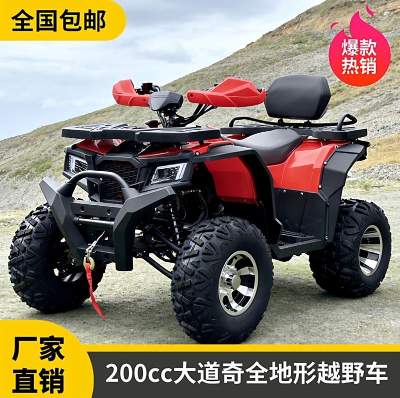 Beach Off-Road Vehicle 200Cc Large-Displacement Atv Adult Two-Seater Four-Wheel Drive Mountain Fuel-Powered All-Terrain Off-Road Motorcycle