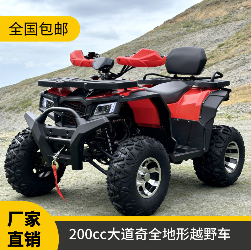 Квадроцикл внедорожный ATV 200CC Daidaoqi вездеходный взрослый горный велосипед с автоматической коробкой передач бензиновый квадроцикл Изображение 1
