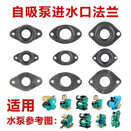 水泵自吸泵配件高压泵进水口弯头法兰铜止回阀全铜注水盖回水阀