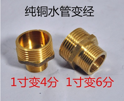 增压泵全铜进出口变经 1寸变4分 1寸变6分 购买水泵搭配专用