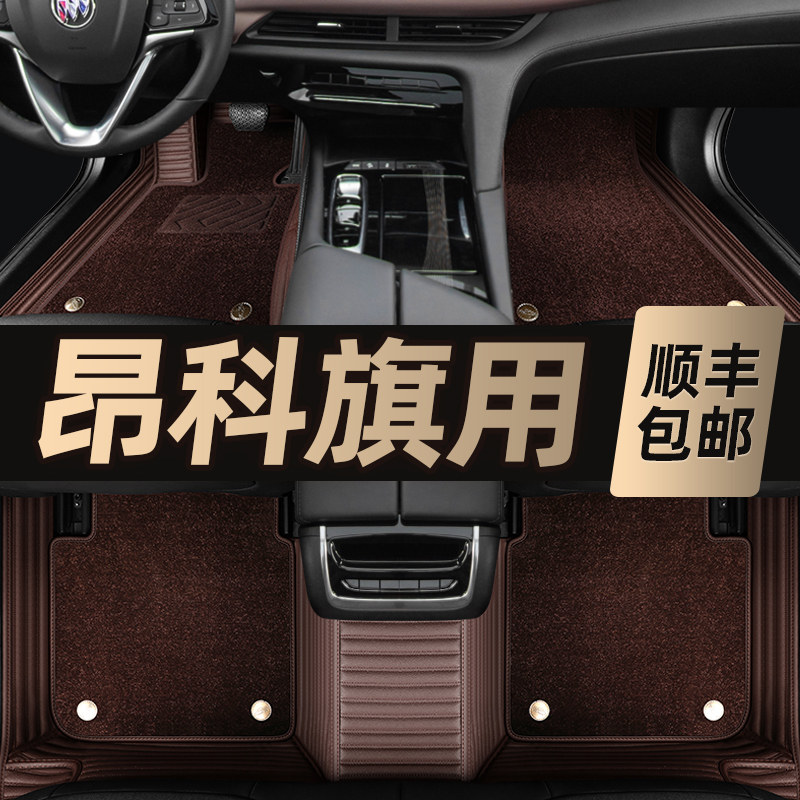 Suitable for Buick Angke flag floor mat six-seat seven-seat Aivia Tongyi special leather fully surrounded car floor mat