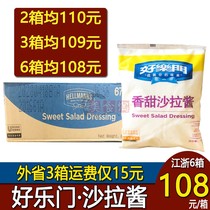 Hala Meng sweet salad dressing 700g vegetable and fruit sandwich sushi salad sauce burger Western food 12 packs