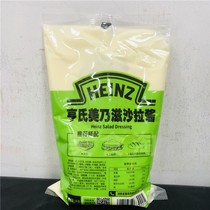 Hens Beauty Salsa Salad Dressing 1kg Sandwich Handmade Pizza Sushi Burger Fruit Vegetable Salad Dressing Salad Dressing