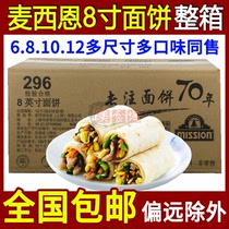Massian burrito 8 inch 10 inch 12 inch original spinach whole wheat noodle cake Mexican old Beijing chicken roll crust