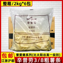 Simplau French fries Puai De 3 8 coarse French fries 2kg * 6 packs Sun Valley frozen straight French fries Fried semi-finished products