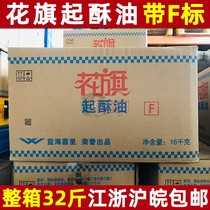 Citi shortening 16kg Blue side band F burger fries fried chicken steak special oil Western fried shortening commercial