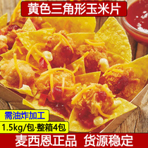 Mercian Yellow Triangle Cornflakes 1 5kg * 4 packs full box commercial Mexican fried frozen corn crispy