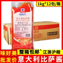 Good taste Italian pizza sauce 1kg * 12 packs of commercial baking ingredients Italian flour sauce pizza sauce Western food ingredients