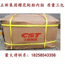 Positive new inner tube cherry blossom inner tube 1100R20 1200R20 high-grade butyl rubber inner tube thickened assorted mouth leather