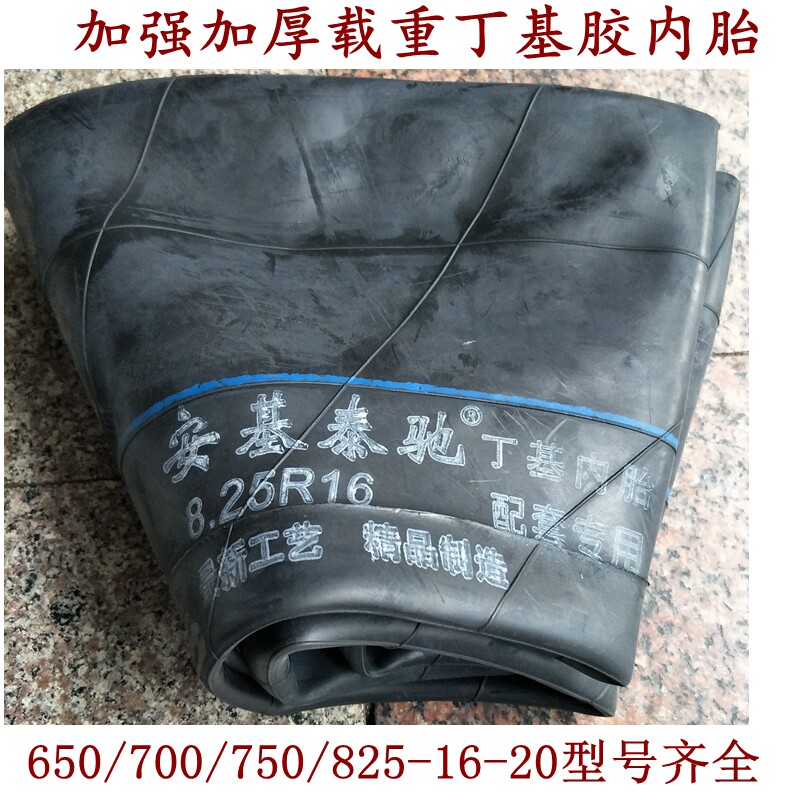Car thickness load butyl inner swimming ring 650 700 750 825R16825R20 truck inner tire