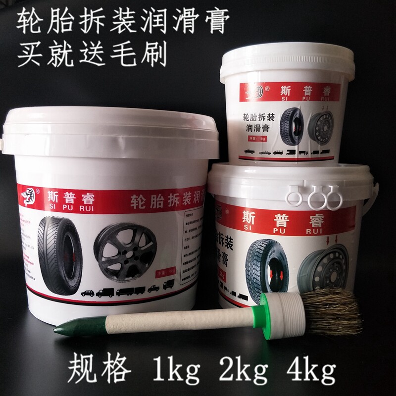 Automotive tyre dismantling lubricant vacuum tire grease oil 1 2 4kg tire tool send brush