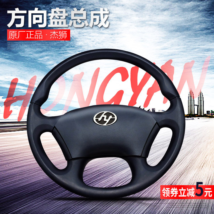 Red Rock Jlion Original Factory Cab Size Steering Wheel Assembly Original Dress Ger Lions Big Change Small Square Steering Wheel