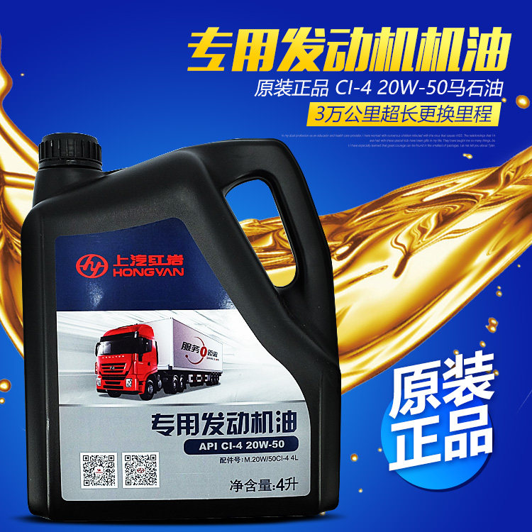 Red Rock Diamond Jellion CI-4 Original Fit 30 thousand Kilometers Horse Oil 4L Engine Diesel Oil Lube