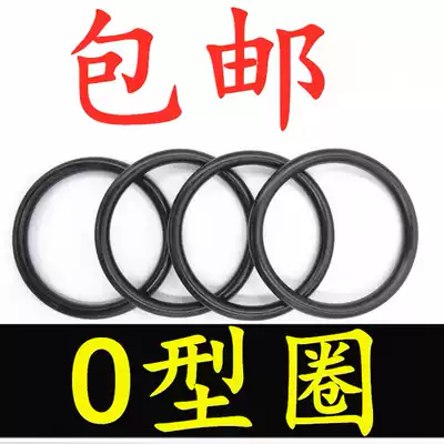 Sealed O-ring ring cylinder hydraulic rubber ring high temperature fluorine glue wear-resistant corrosion black leather ring