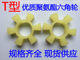 橡胶六角八角轮梅花垫联轴器弹性块缓冲垫水泵减震垫水泵对轮垫