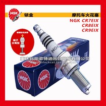 Bougie dallumage de moto NGK iridium CR7EIX CR8EIX CR9EIX adaptée à Qianjiang Benelli Dragon 6 Dongfeng