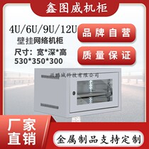 12U network power amplifier cabinet 4u thick wall Wall 9u monitoring cabinet 6u small household weak current exchange chassis