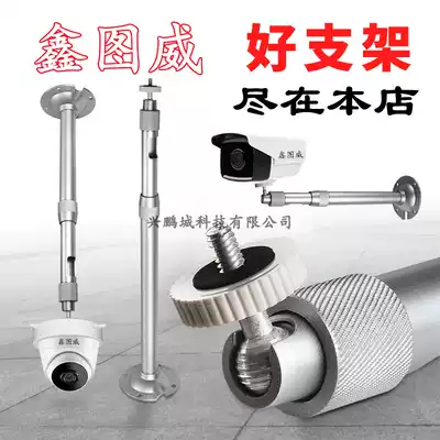 Monitoring telescopic bracket all aluminum alloy hoisting Rod dome camera Universal head adjustment indoor and outdoor wall extension