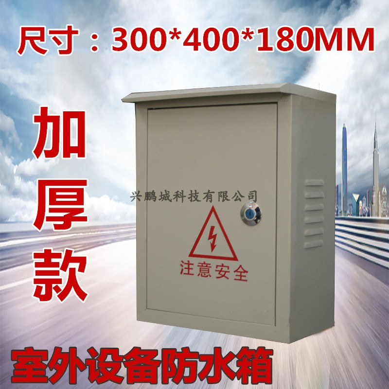 Outdoor steel distribution box waterproof outdoor box rainproof strong electric box 300*400*500*600 weak current cabinet 180 deep