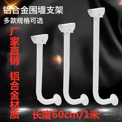 Monitoring wall bracket extended outdoor reinforced wall camera bracket aluminum alloy L elbow shield Bracket 1 m