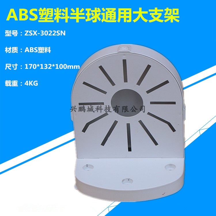 Monitor Bracket Hemisphere Camera Wall Mount Bracket ABS Plastic Hemisphere Side-mounted Bracket Concealed Wire