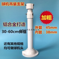 0 6 m 6 m monitoring ball machine telescopic hoisting 30 extension 60cm monitor gun machine ball machine holder gun machine ball machine optional